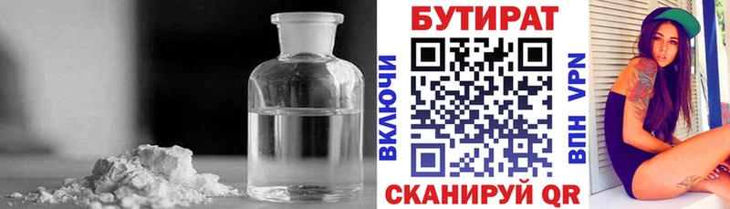 где купить наркотик  Пудож  БУТИРАТ вода 